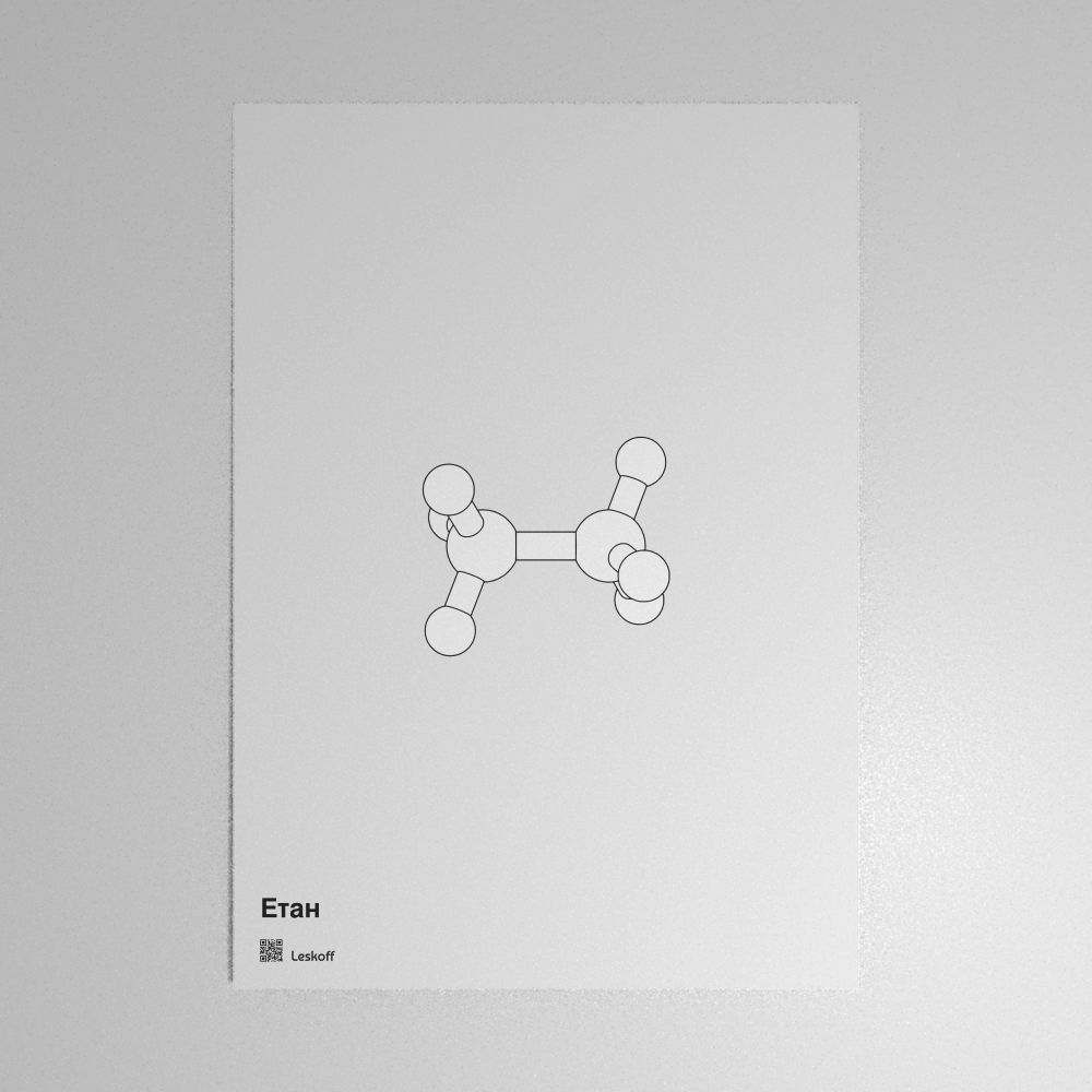 Leskoff Ethane Molecule Poster image 1 of 1