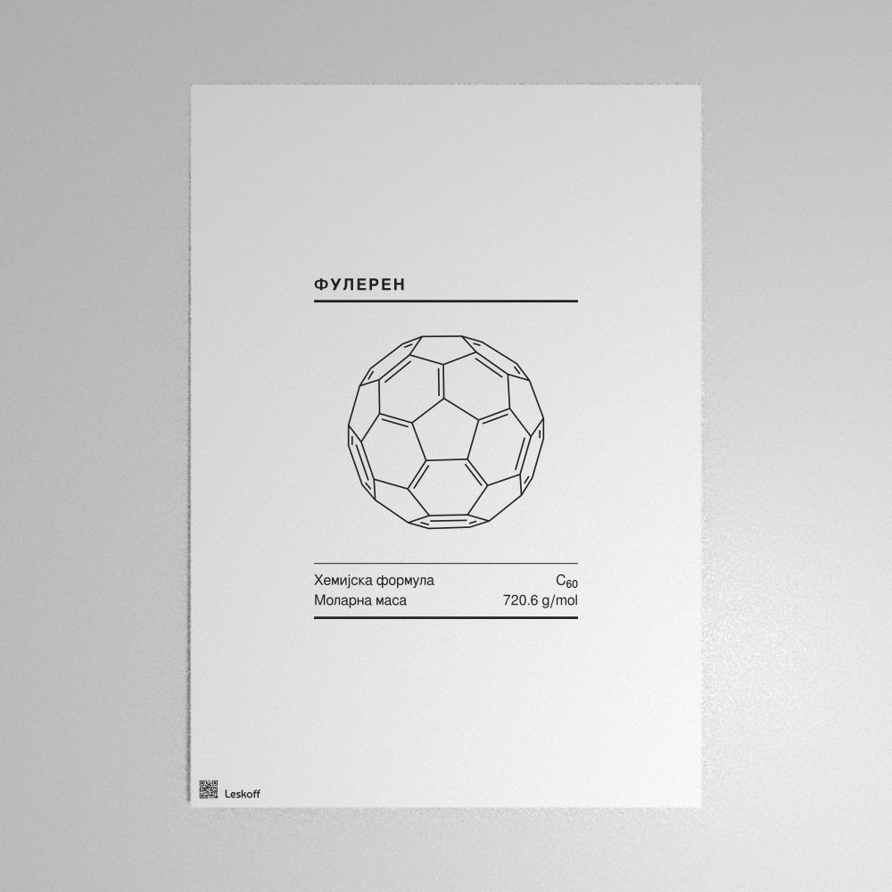 Leskoff Fullerene Molecule Poster image 1 of 1