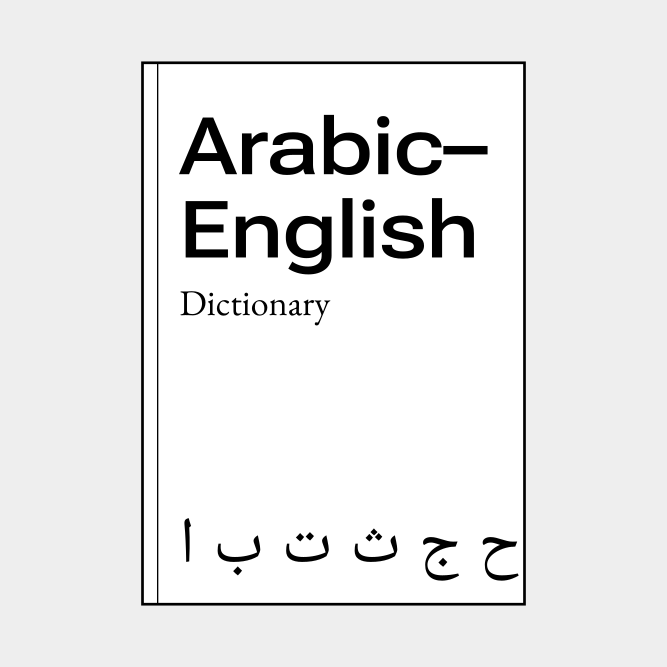 Leskoff Arabic–English Dictionary image 1 of 1