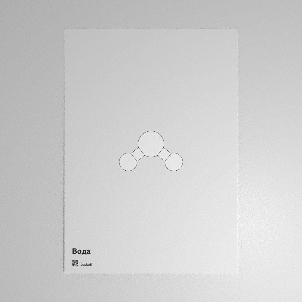Leskoff Water Molecule Poster image 1 of 1