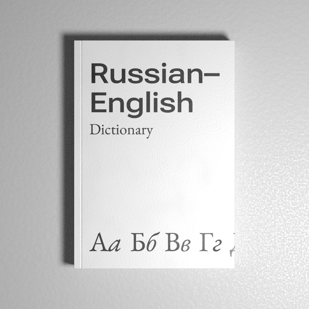 Leskoff Russian–English Dictionary image 1 of 1