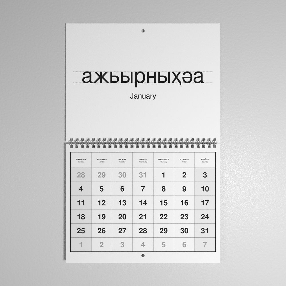 Leskoff 2026 Wall Calendar image 1 of 1