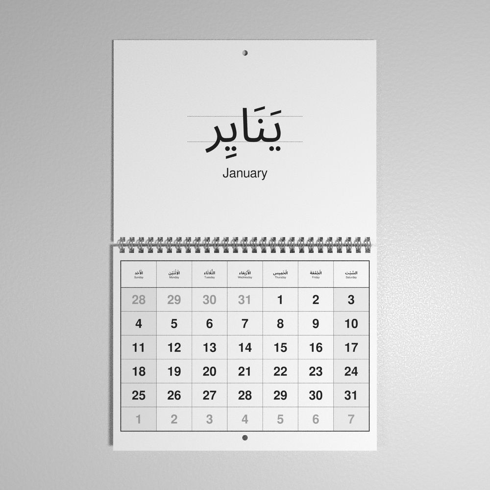 Leskoff 2026 Wall Calendar image 1 of 1
