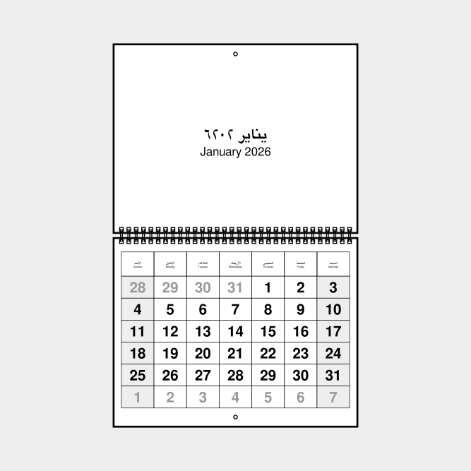 Leskoff Calendar image 1 of 1