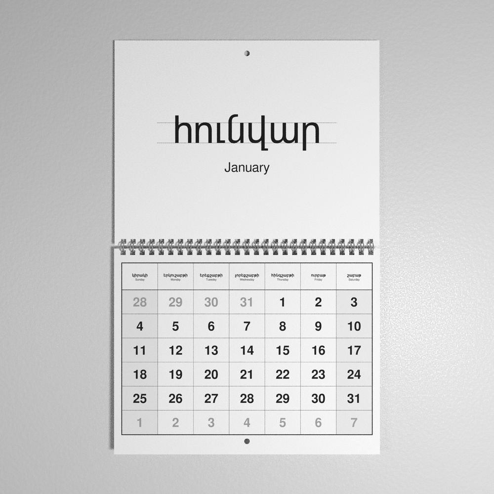 Leskoff 2026 Wall Calendar image 1 of 1