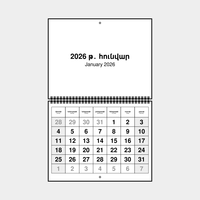 Leskoff Calendar image 1 of 1