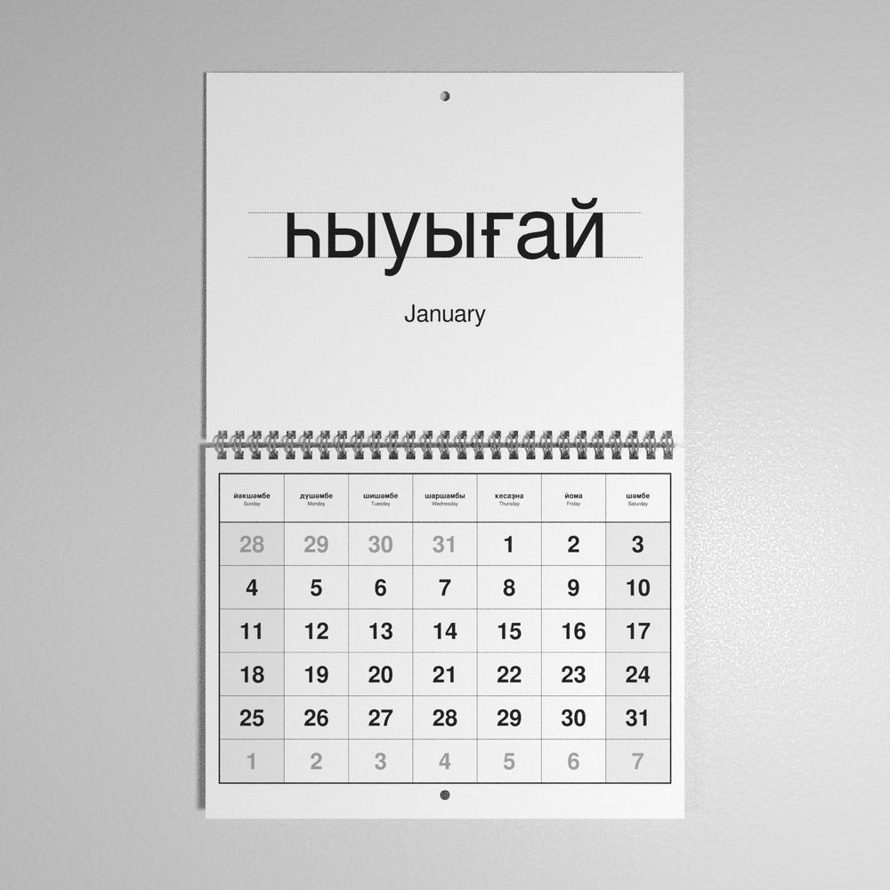 Leskoff 2026 Wall Calendar image 1 of 1