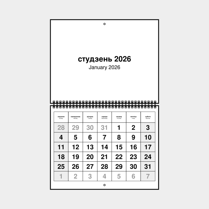 Leskoff Calendar image 1 of 1