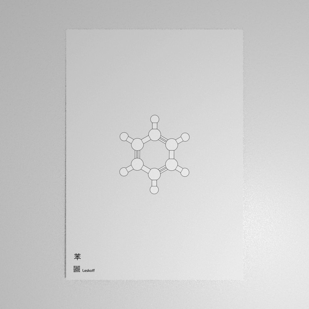 Leskoff Benzene Molecule Poster image 1 of 1