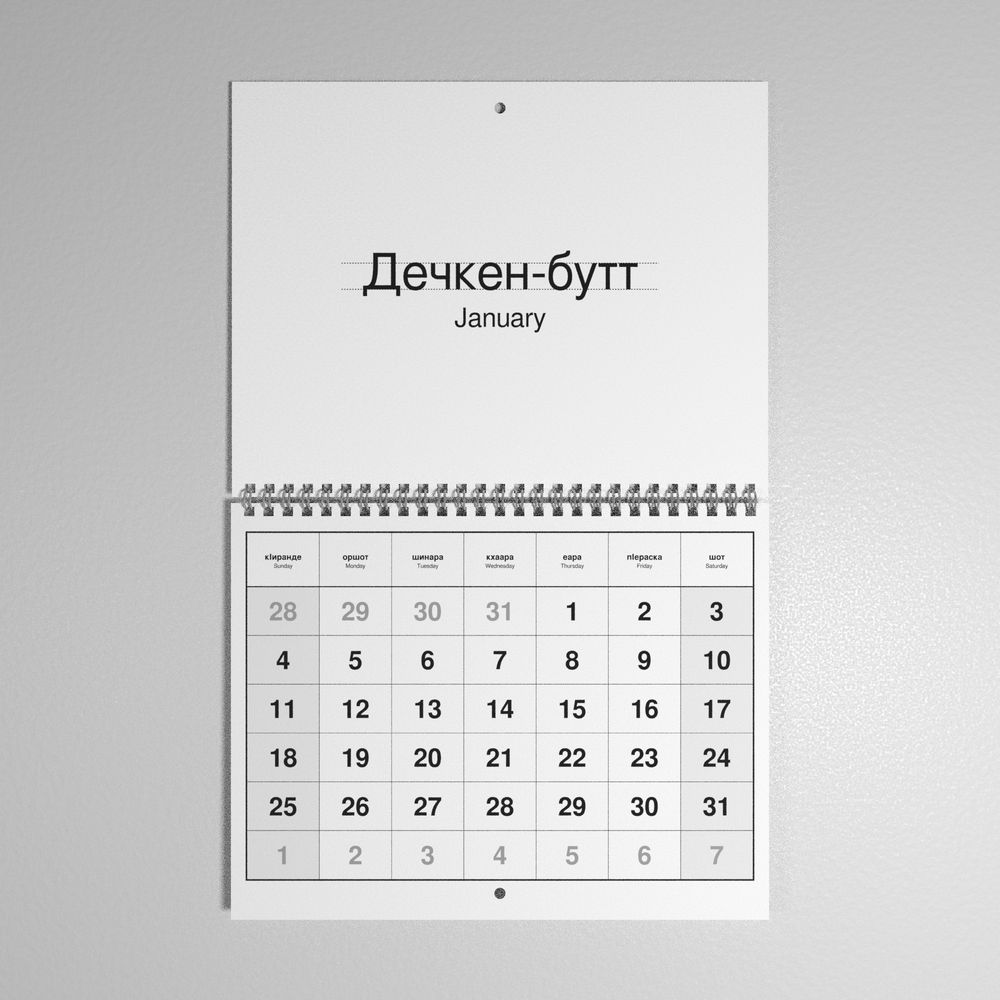 Leskoff 2026 Wall Calendar image 1 of 1