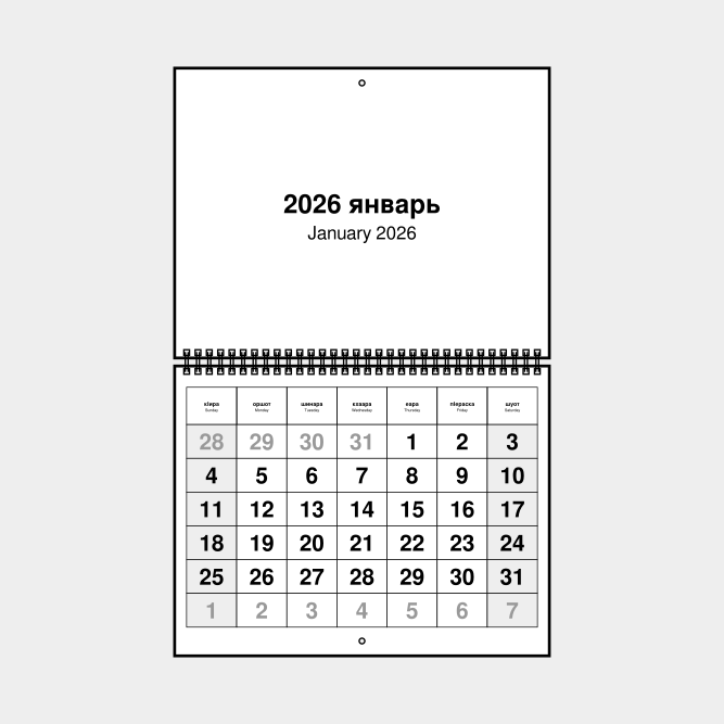 Leskoff Calendar image 1 of 1