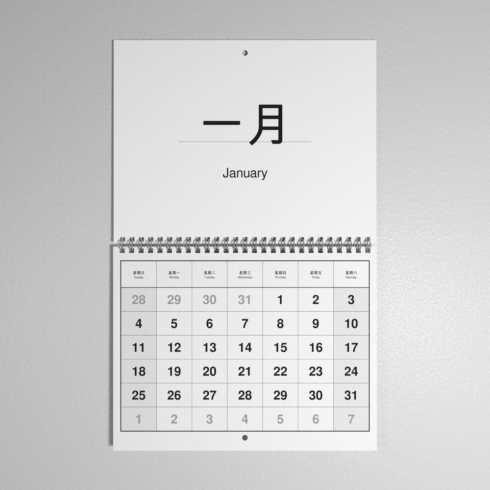 Leskoff 2026 Wall Calendar image 1 of 1