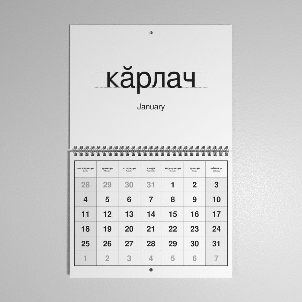Leskoff 2026 Wall Calendar image 1 of 1