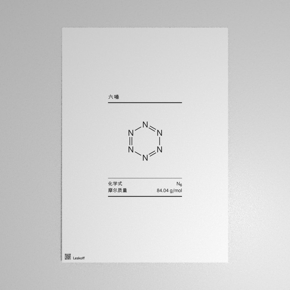 Leskoff Hexazine Molecule Poster image 1 of 1