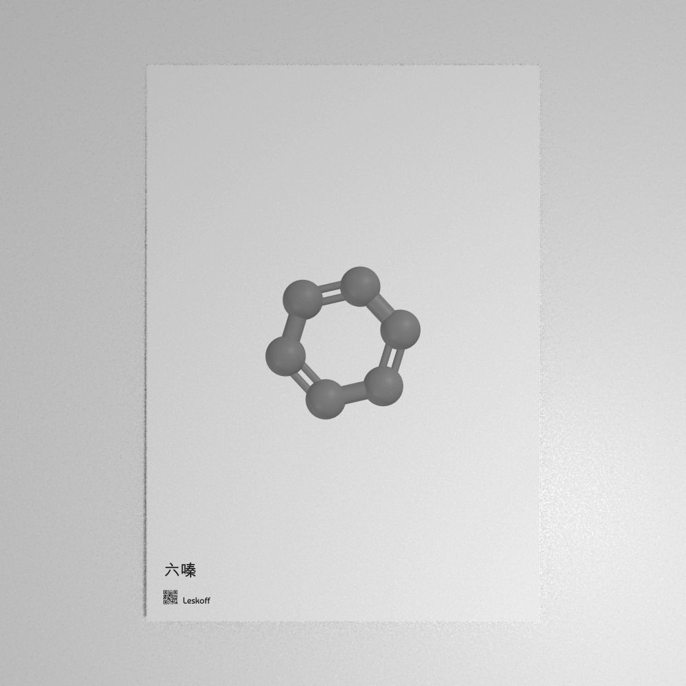 Leskoff Hexazine Molecule Poster image 1 of 1