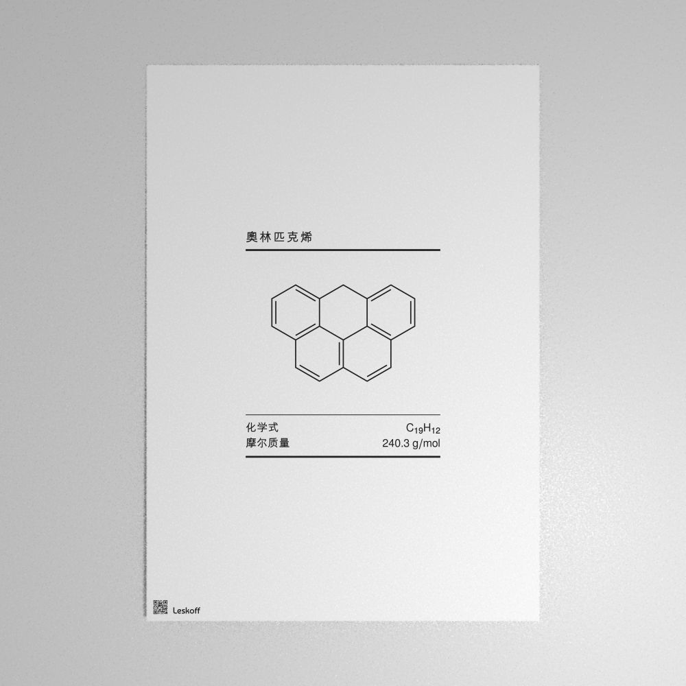 Leskoff Olympicene Molecule Poster image 1 of 1
