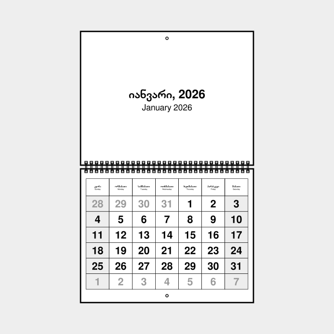 Leskoff Calendar image 1 of 1