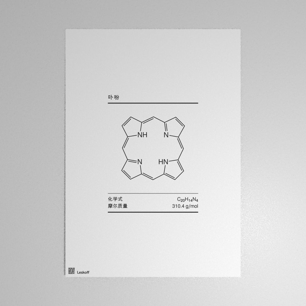 Leskoff Porphine Molecule Poster image 1 of 1