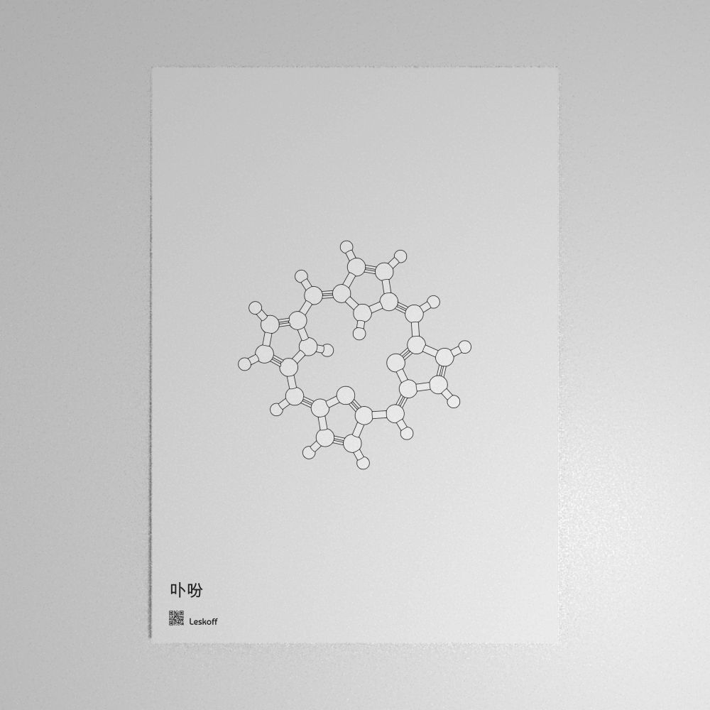 Leskoff Porphine Molecule Poster image 1 of 1