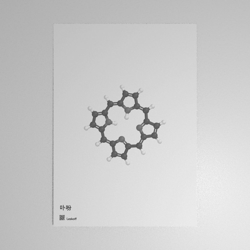 Leskoff Porphine Molecule Poster image 1 of 1