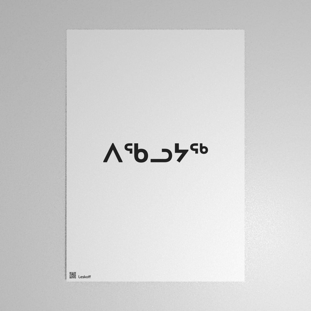 Leskoff ᐱᖃᓗᔭᖅ Poster image 1 of 1