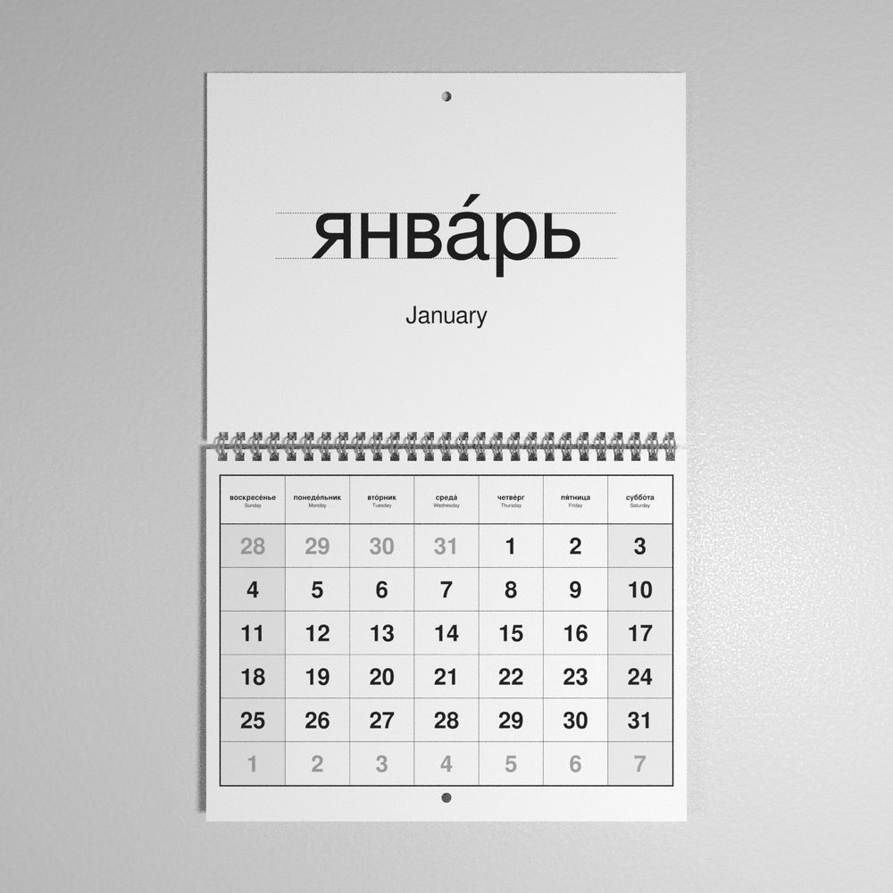 Leskoff 2026 Wall Calendar image 1 of 1