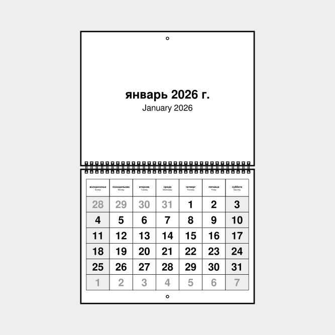 Leskoff Calendar image 1 of 1