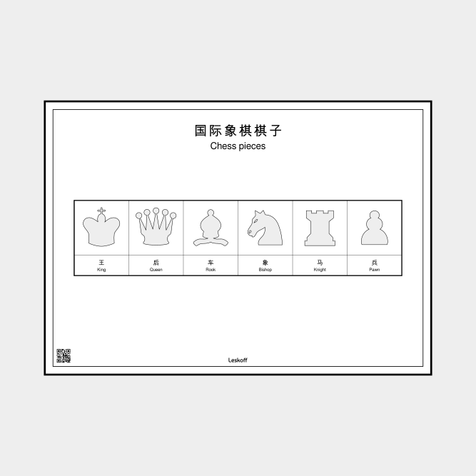 Leskoff Chess Pieces image 1 of 1