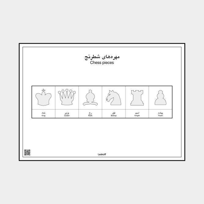 Leskoff Chess Pieces image 1 of 1