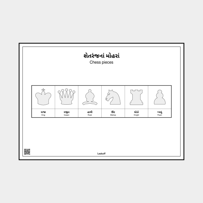 Leskoff Chess Pieces image 1 of 1