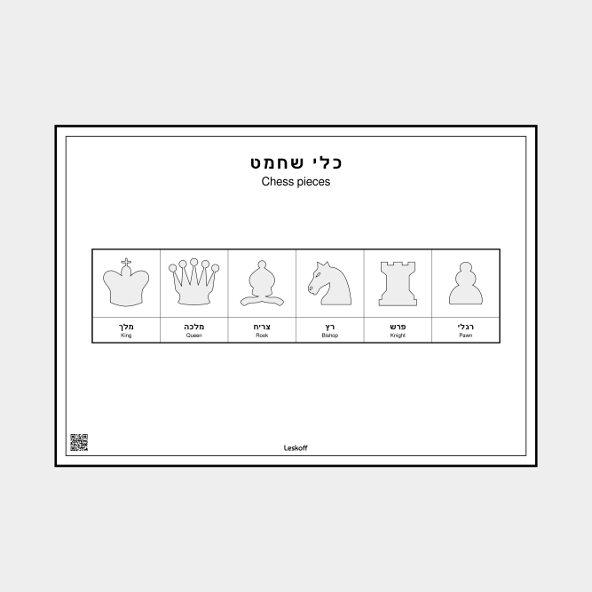 Leskoff Chess Pieces image 1 of 1