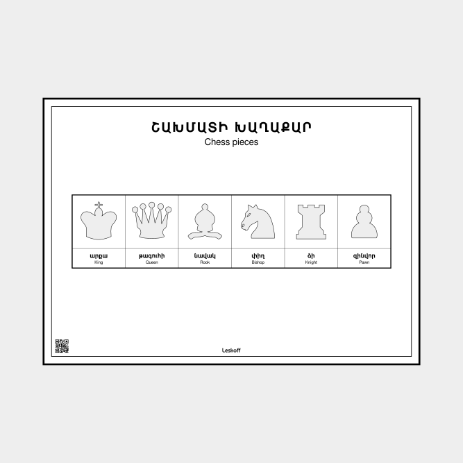 Leskoff Chess Pieces image 1 of 1