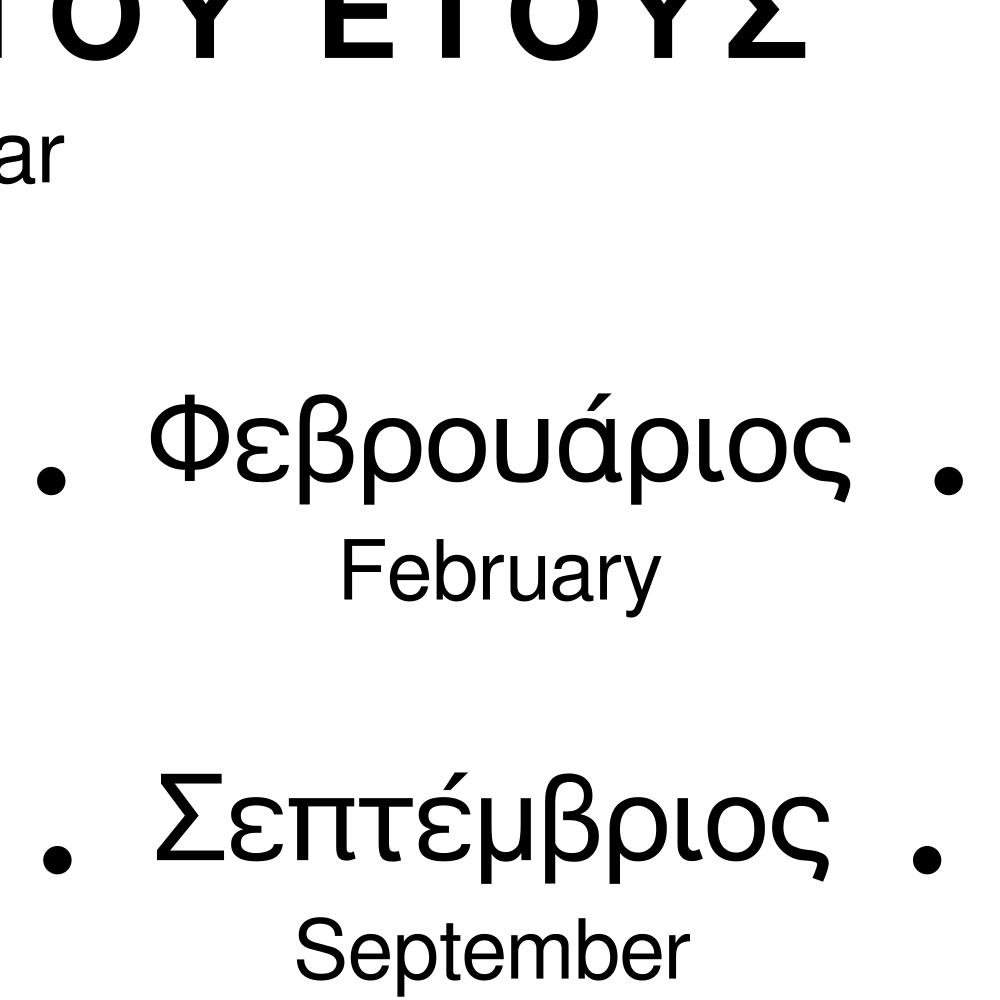 Leskoff Months of the Year Poster image 2 of 2
