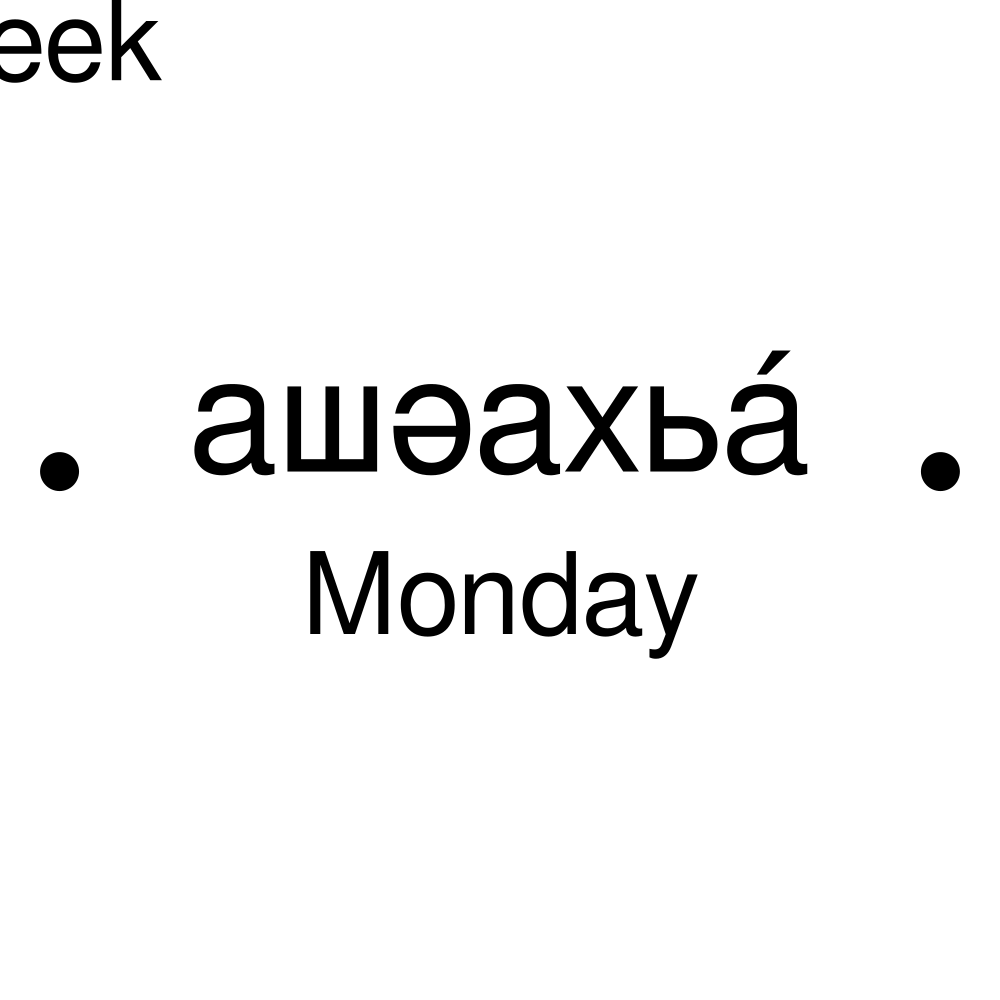 Leskoff Days of the Week Poster image 2 of 2