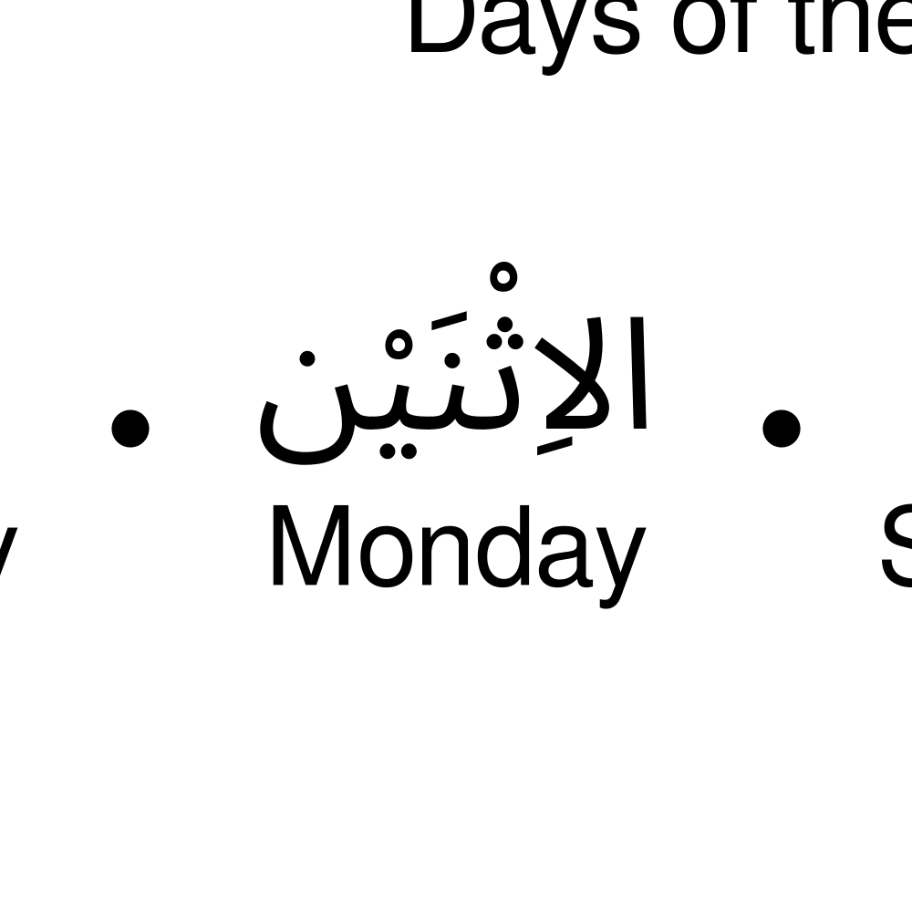 Leskoff Days of the Week image 2 of 2