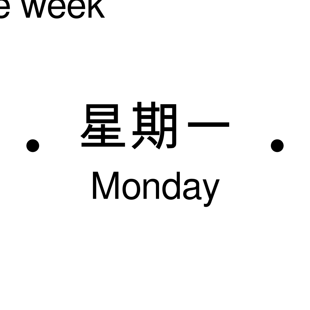 Leskoff Days of the Week Poster image 2 of 2