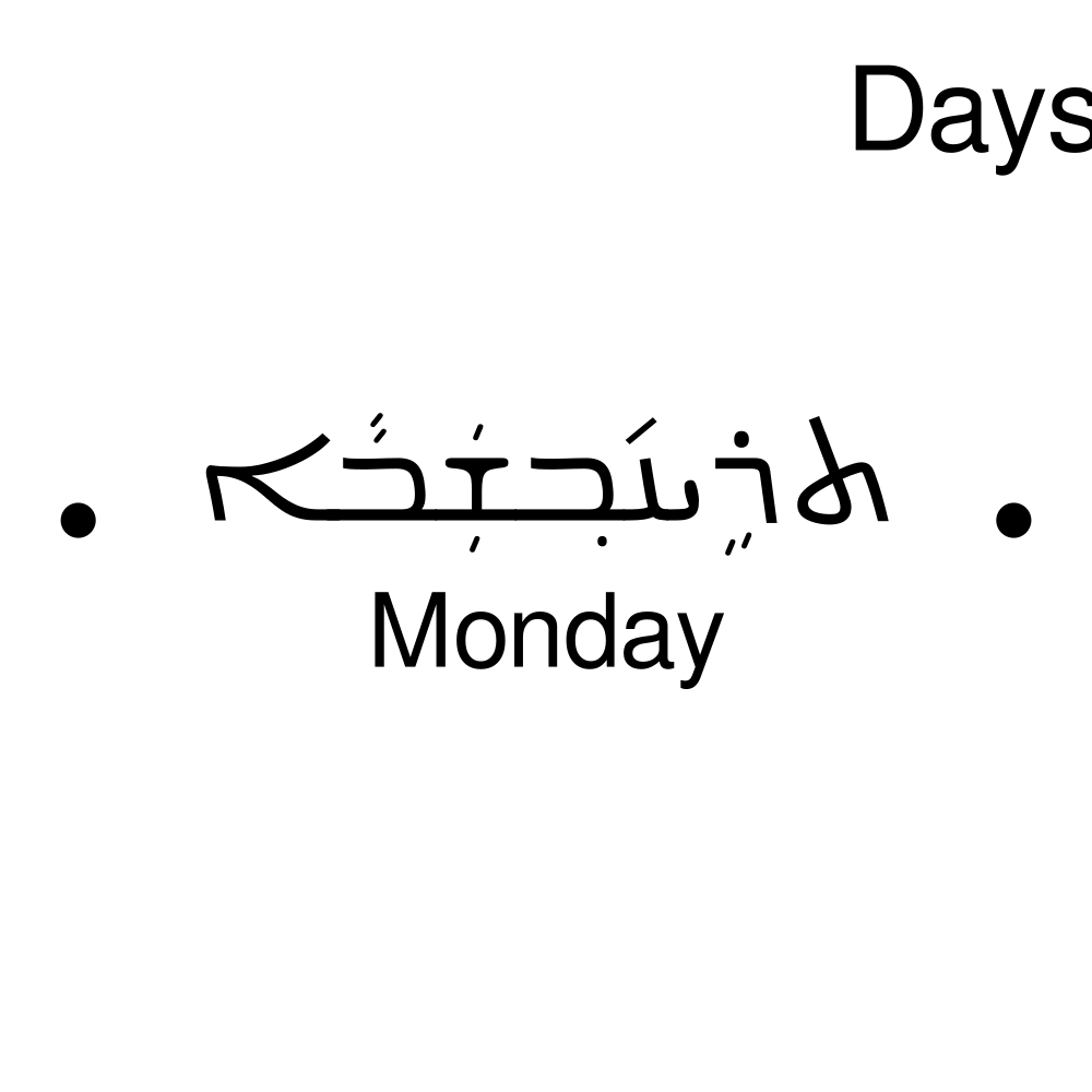 Leskoff Days of the Week image 2 of 2