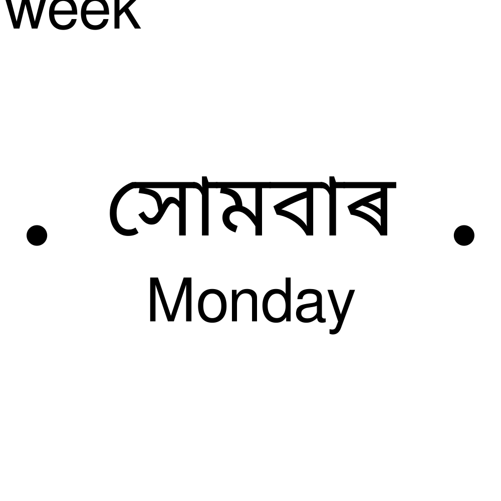 Leskoff Days of the Week Poster image 2 of 2