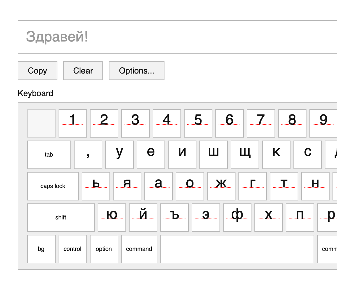 Bulgarian Keyboard